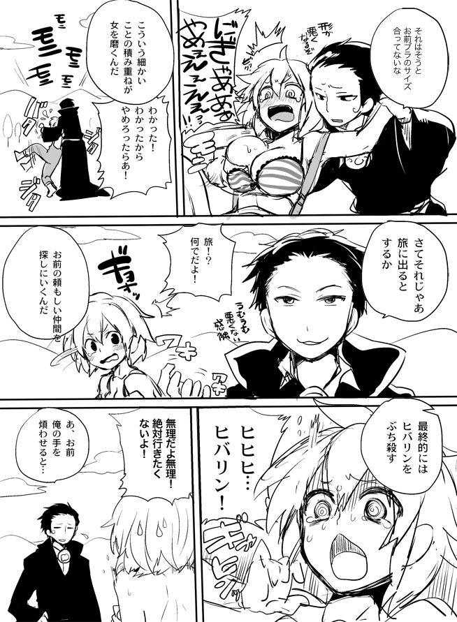 【腐向け/復活】怪物つかいパロ【リボツナ/女体化】 page 3 full