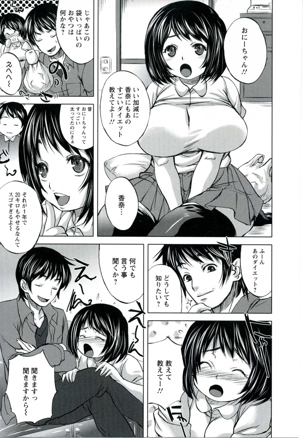 Utihame! page 9 full