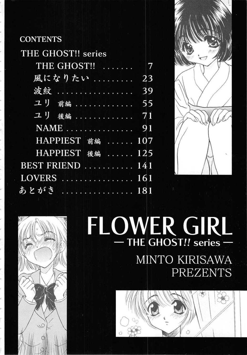 FLOWER GIRL page 4 full