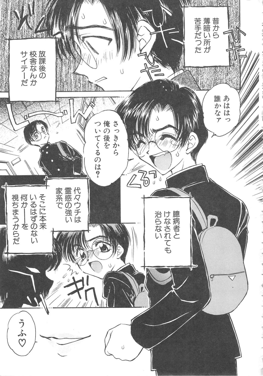 FLOWER GIRL page 5 full