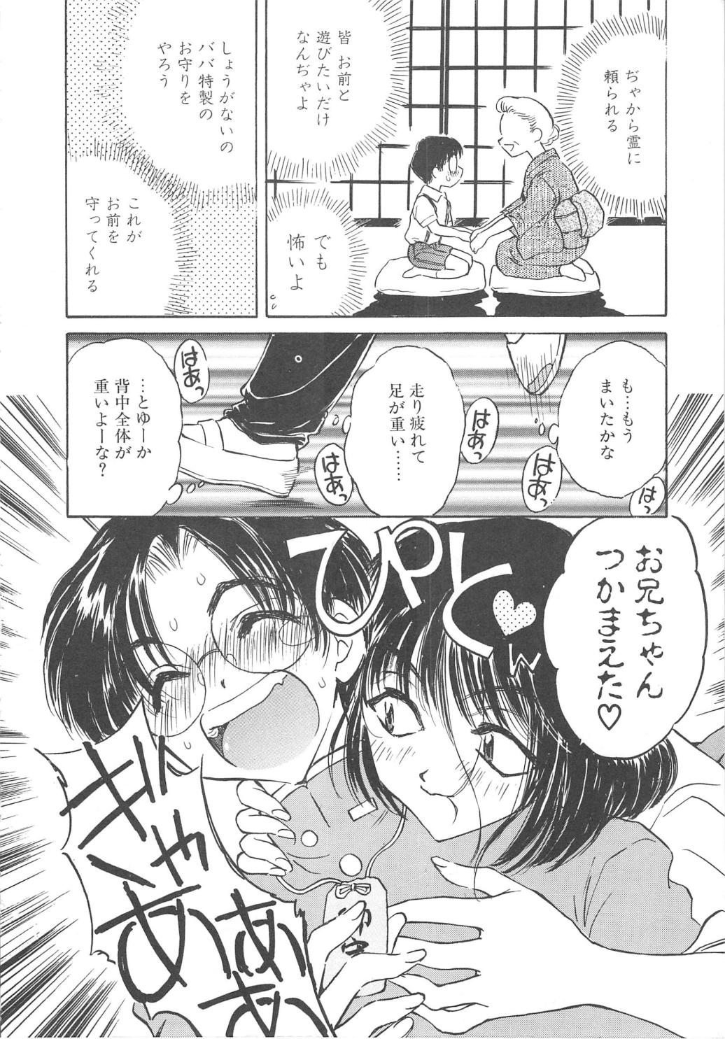 FLOWER GIRL page 8 full