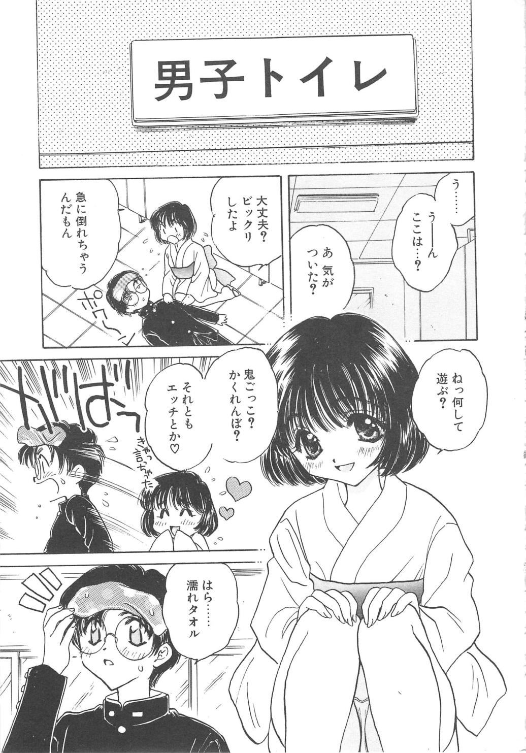 FLOWER GIRL page 9 full