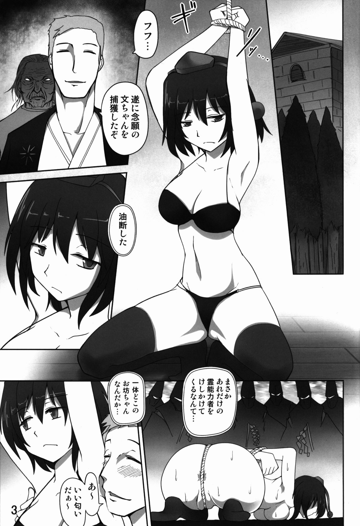 Keikou Touyo page 3 full
