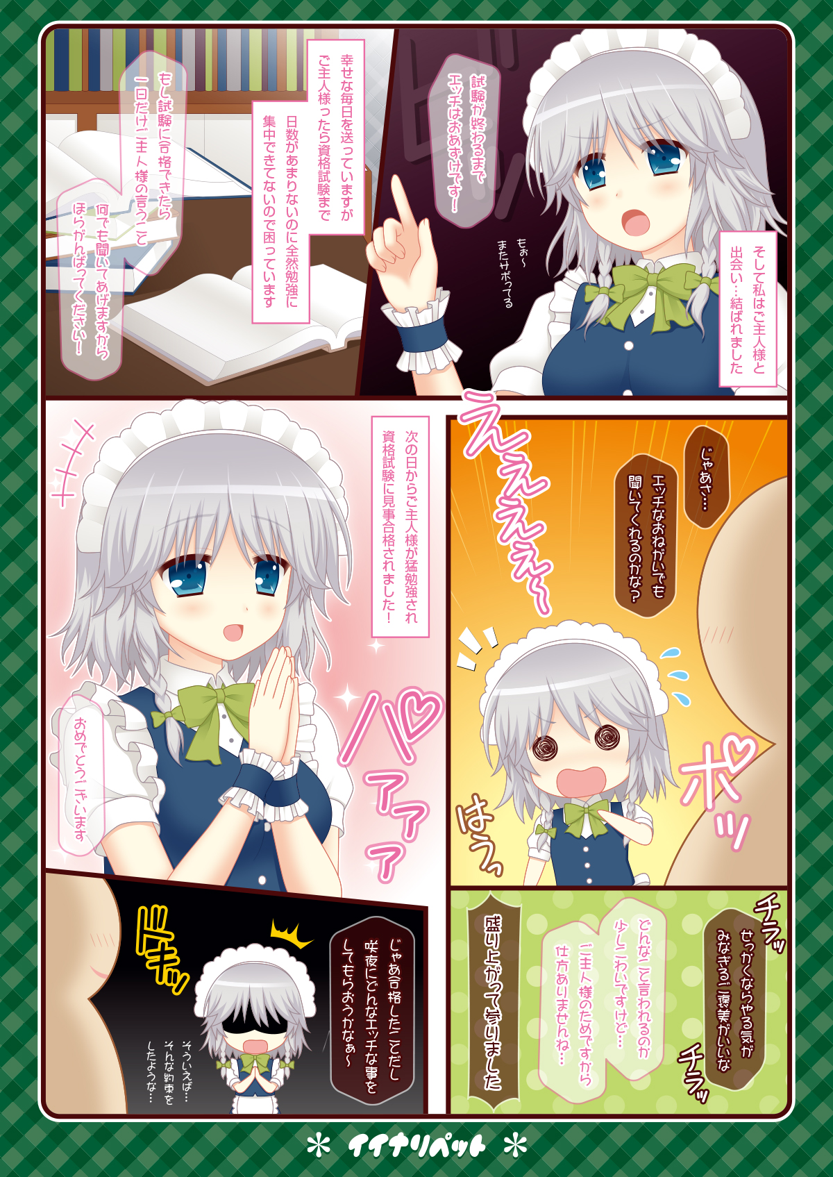 Iinari Pet ~Goshujin-sama to Makiba de Love Love Ranch~ page 3 full