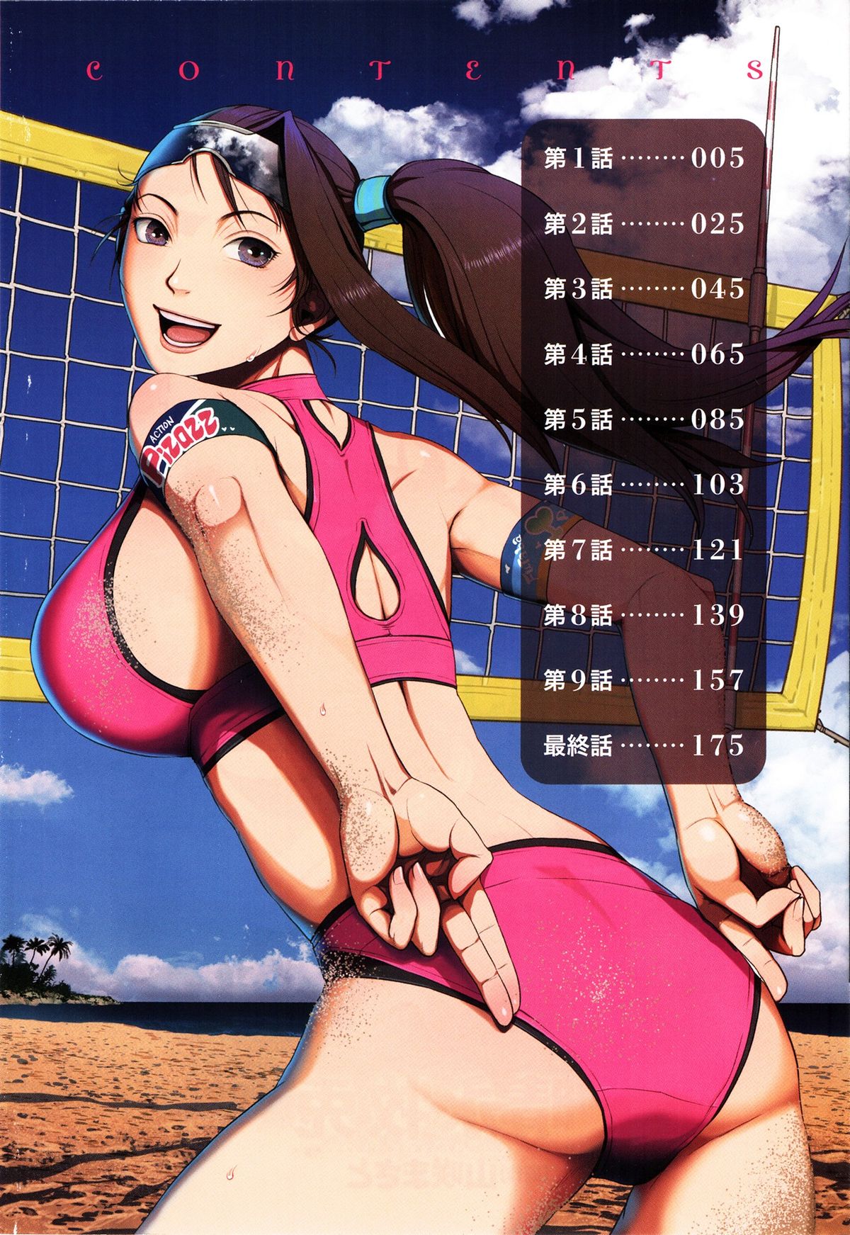 Mama wa Bimajo - My Mom is a Beautiful Witch! page 7 full