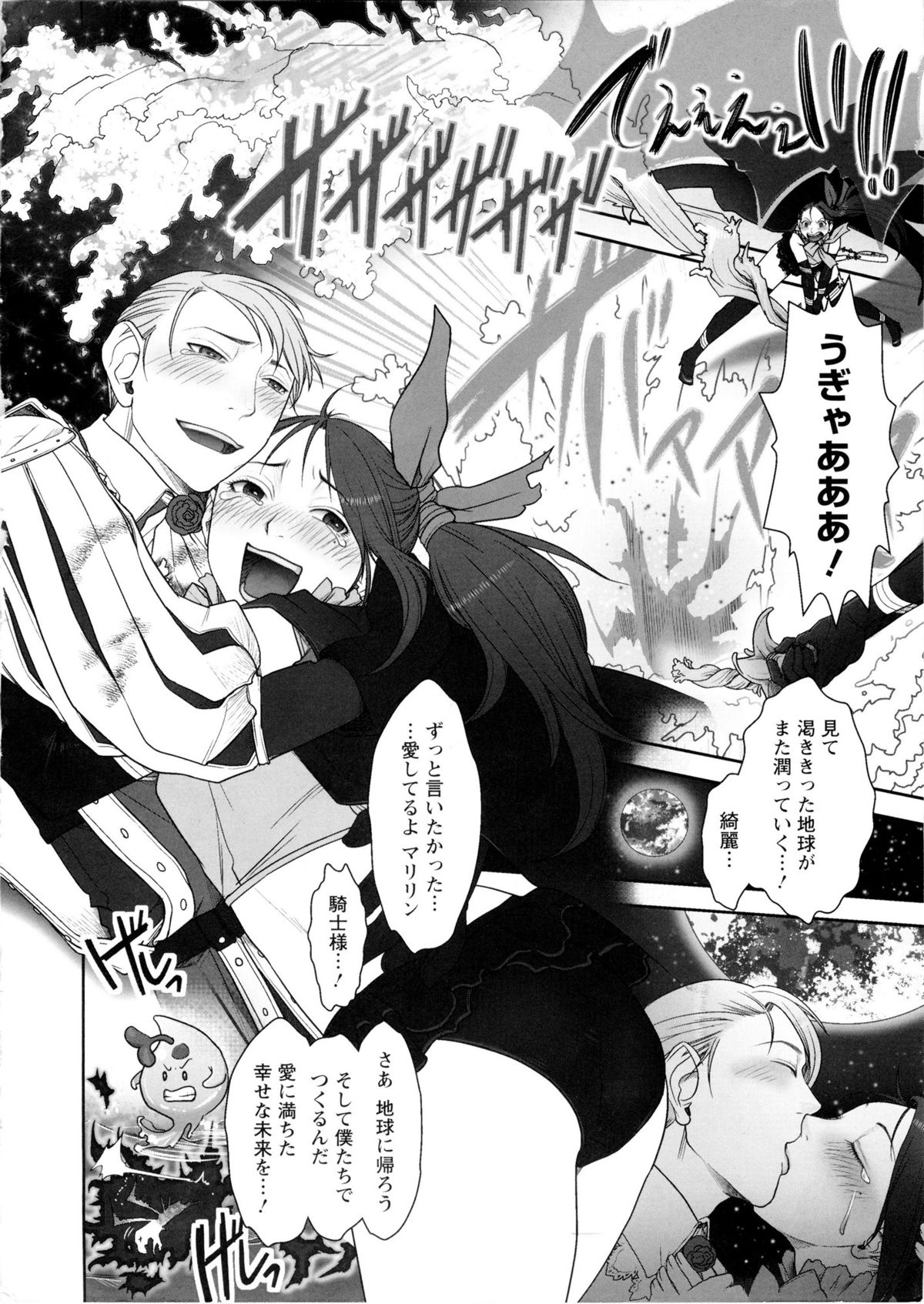 Mama wa Bimajo - My Mom is a Beautiful Witch! page 9 full