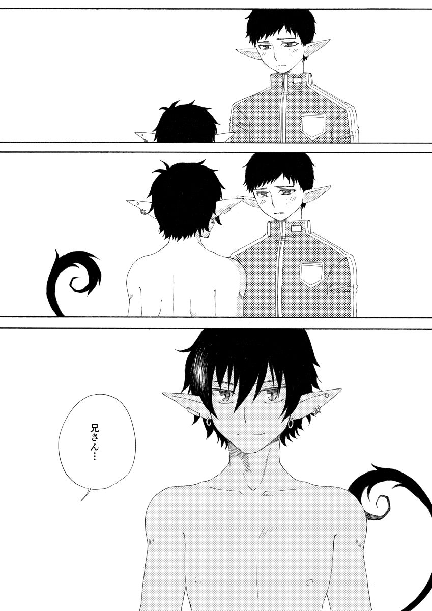 かなで - りんゆき（ショタ攻め含むので閲覧注意） page 10 full