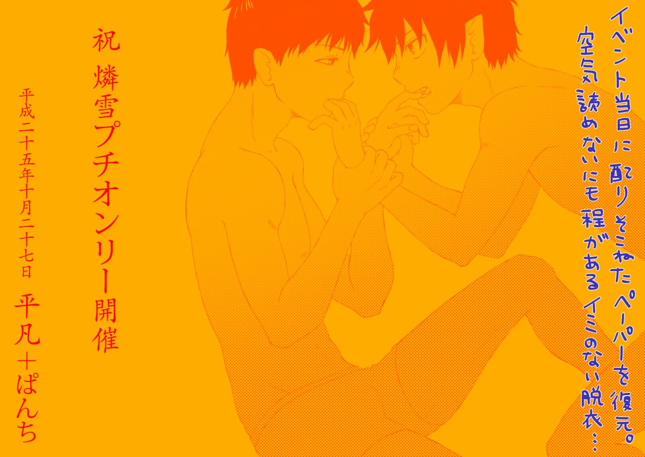 かなで - りんゆき（ショタ攻め含むので閲覧注意） page 3 full