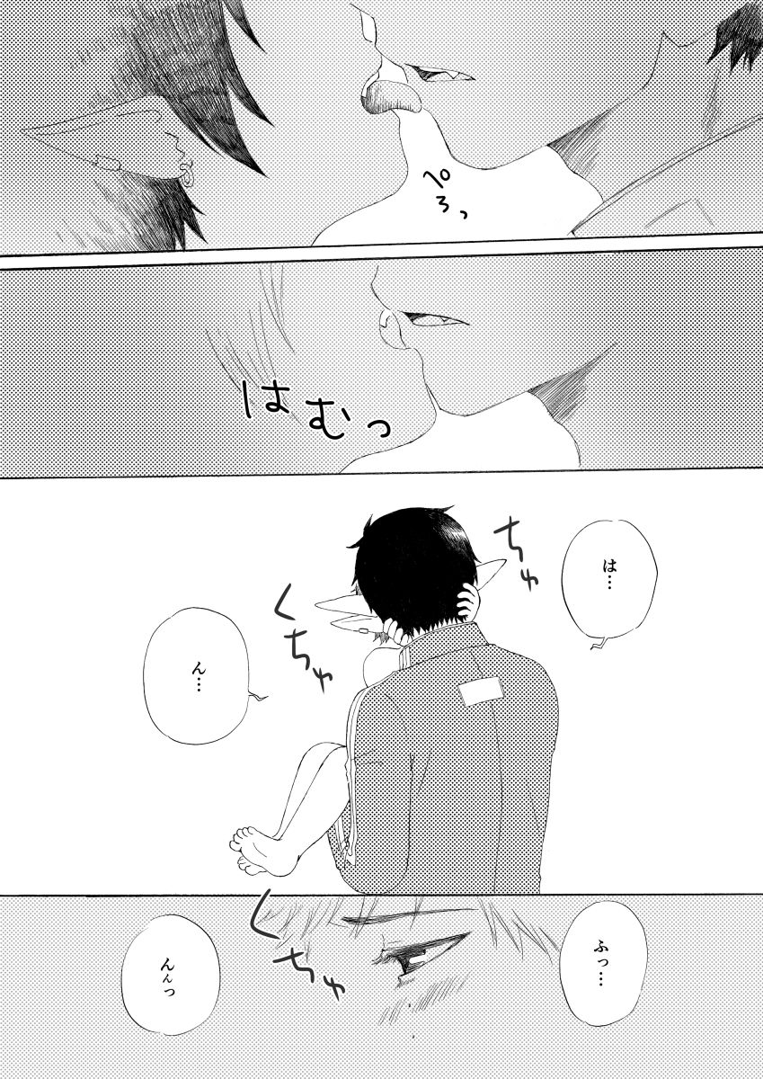 かなで - りんゆき（ショタ攻め含むので閲覧注意） page 7 full