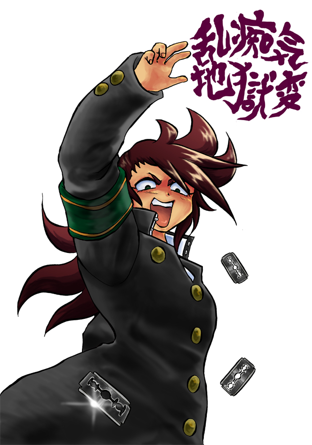 Ranchiki Jigokuhen page 1 full