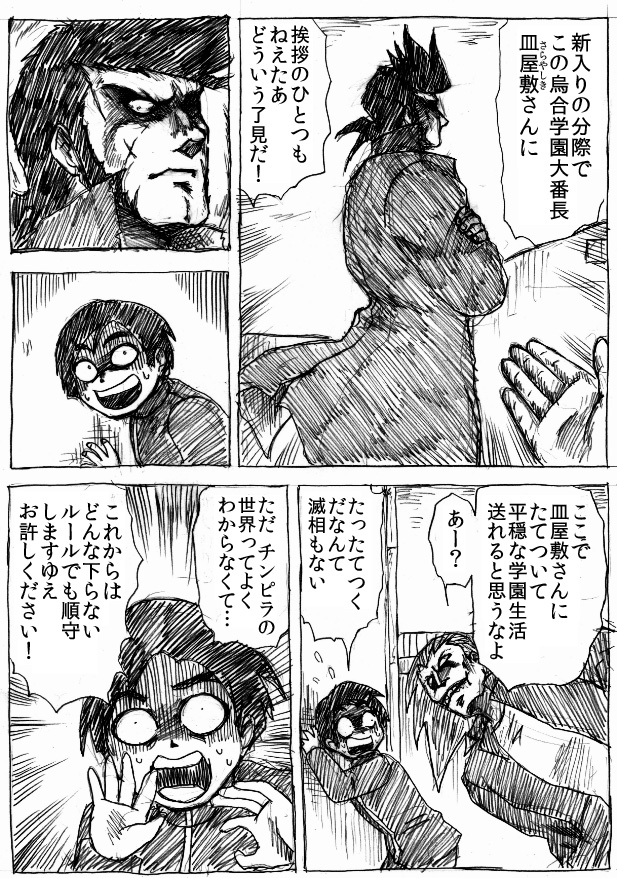 Ranchiki Jigokuhen page 5 full