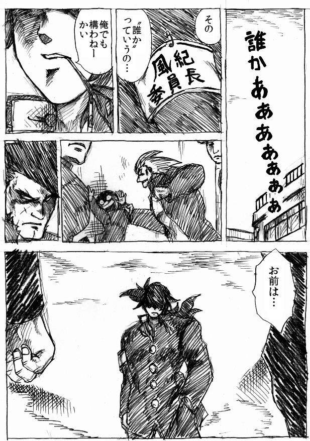 Ranchiki Jigokuhen page 7 full