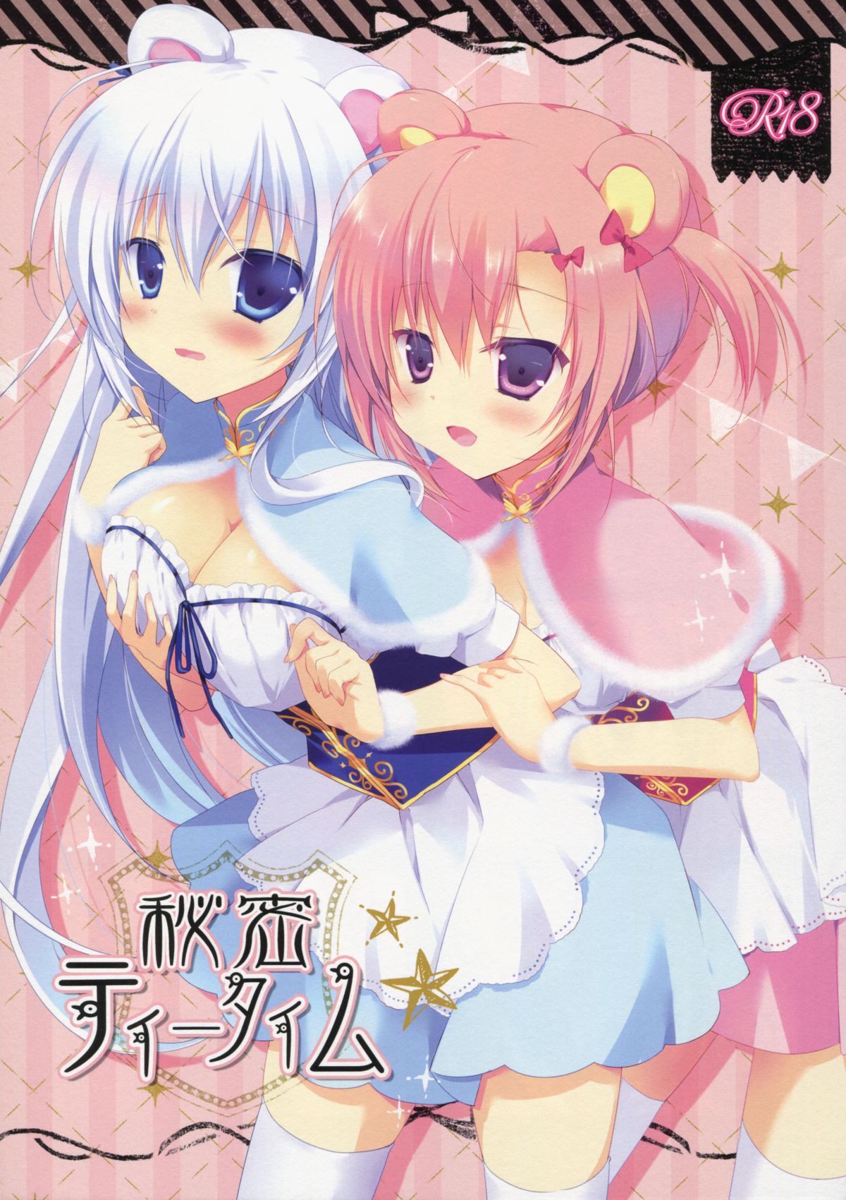 Himitsu Tea Time page 1 full