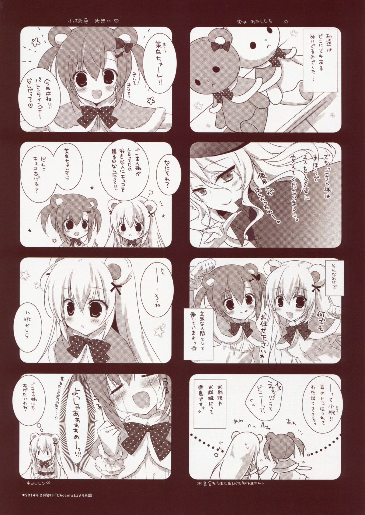 Himitsu Tea Time page 2 full