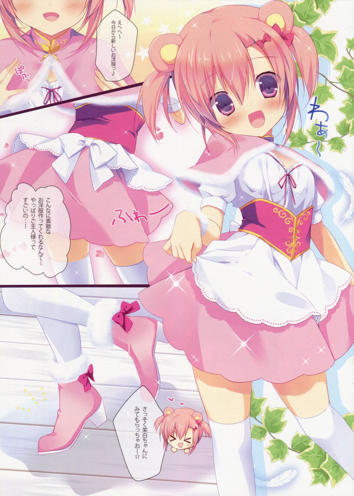 Himitsu Tea Time page 3 full