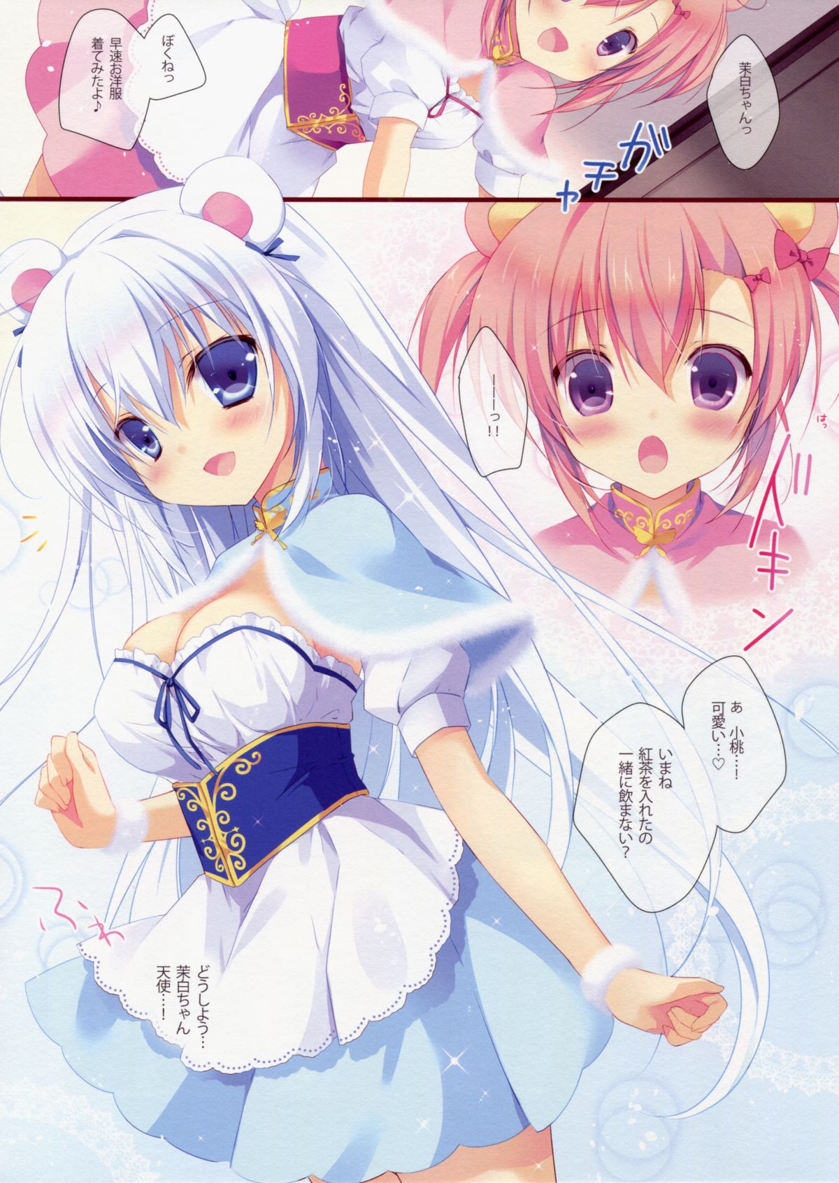 Himitsu Tea Time page 4 full