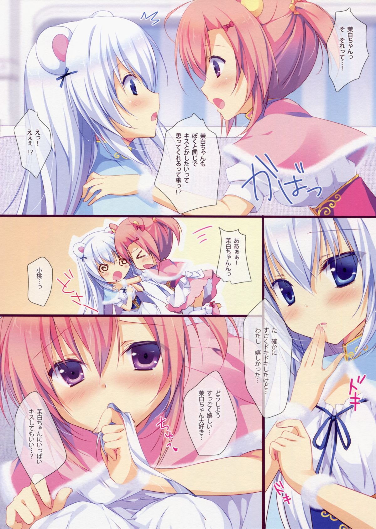 Himitsu Tea Time page 8 full