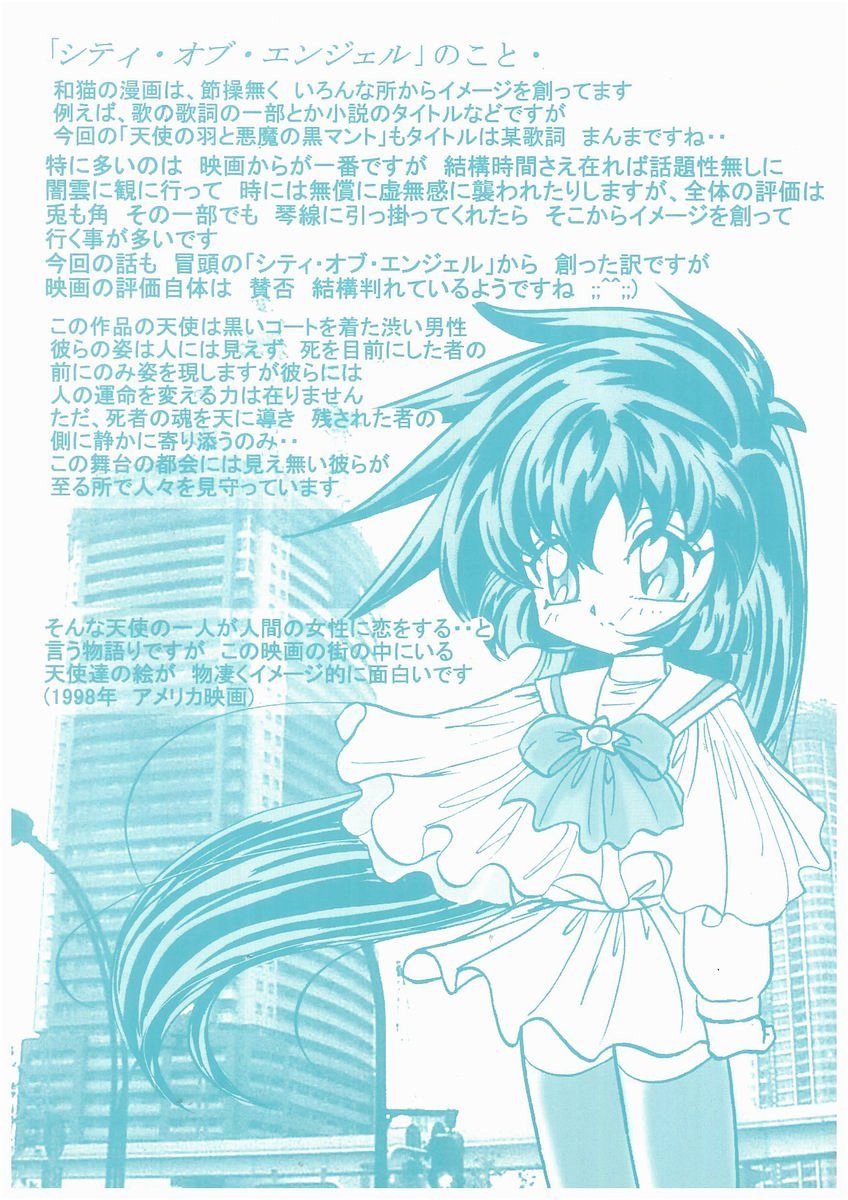 Tenshi no Hane to Akuma no Kuromanto page 2 full