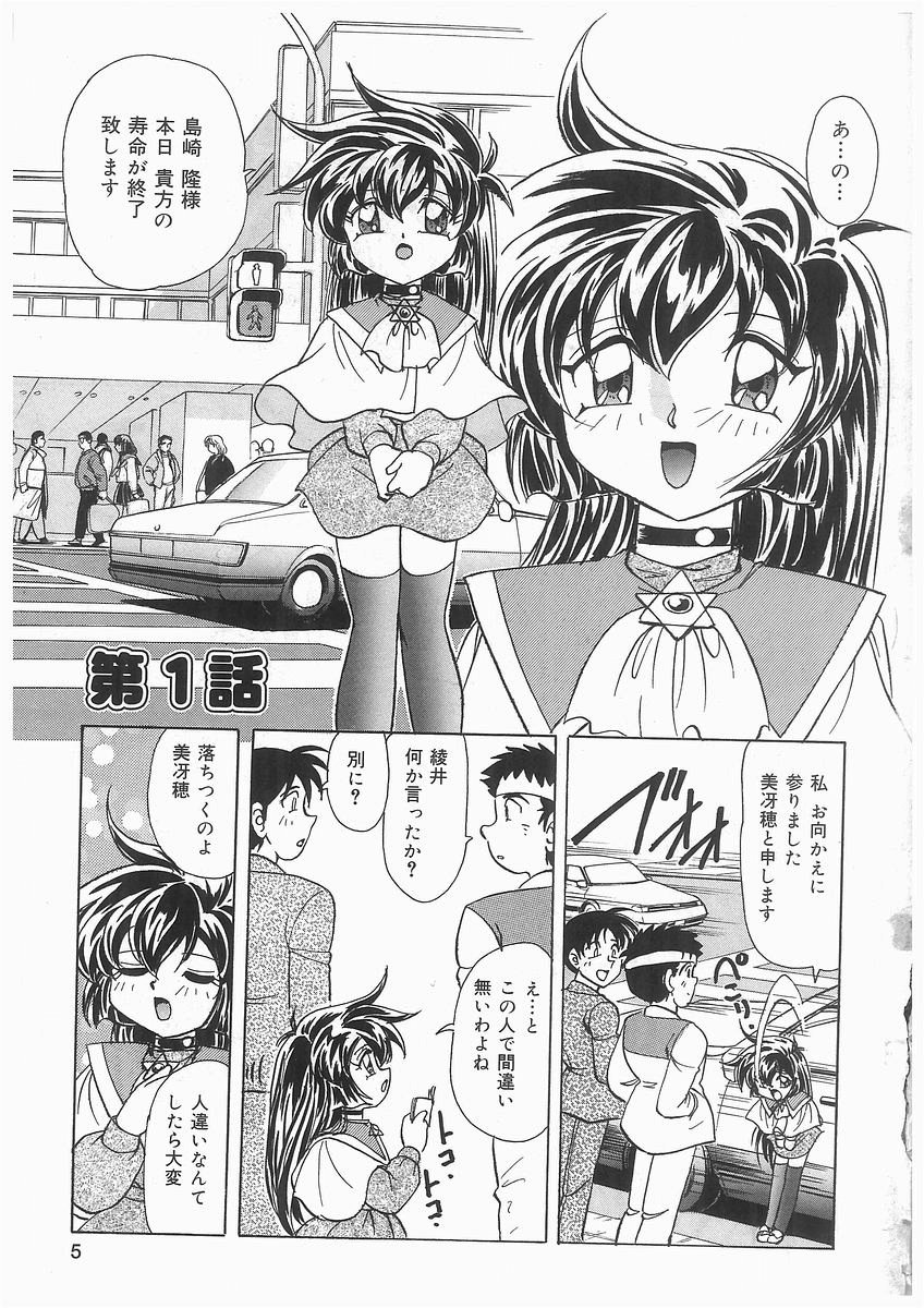 Tenshi no Hane to Akuma no Kuromanto page 5 full