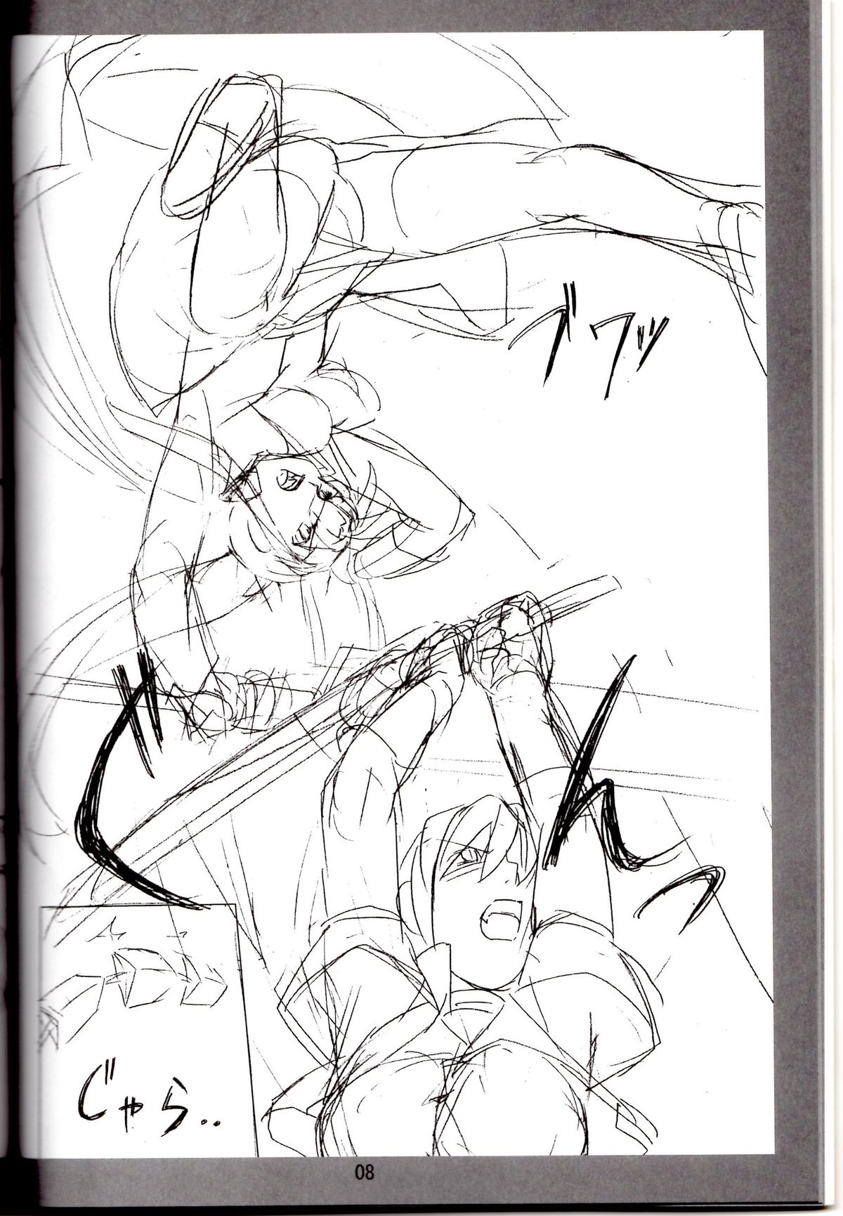 SWORD DANCERs II page 7 full