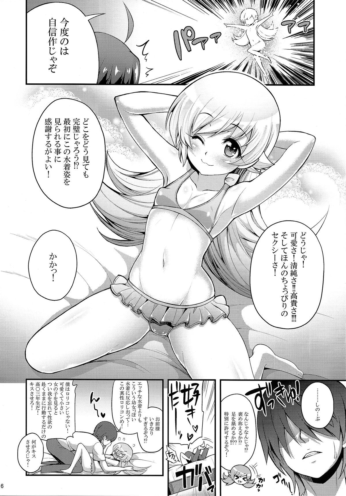 Pachimonogatari Part 9: Shinobu Collection page 6 full