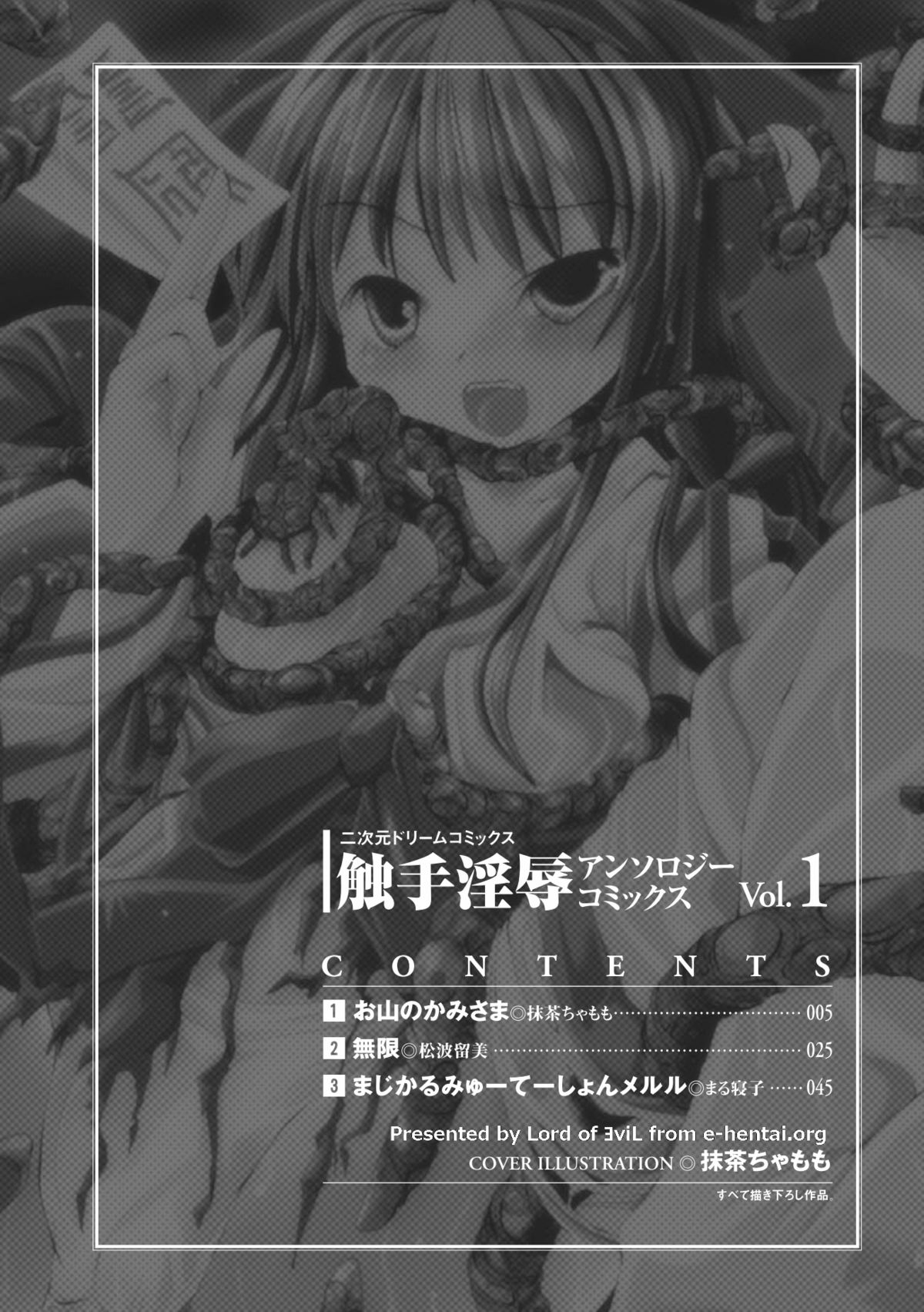 Shokushu Injoku Anthology Comics Vol. 1 page 4 full