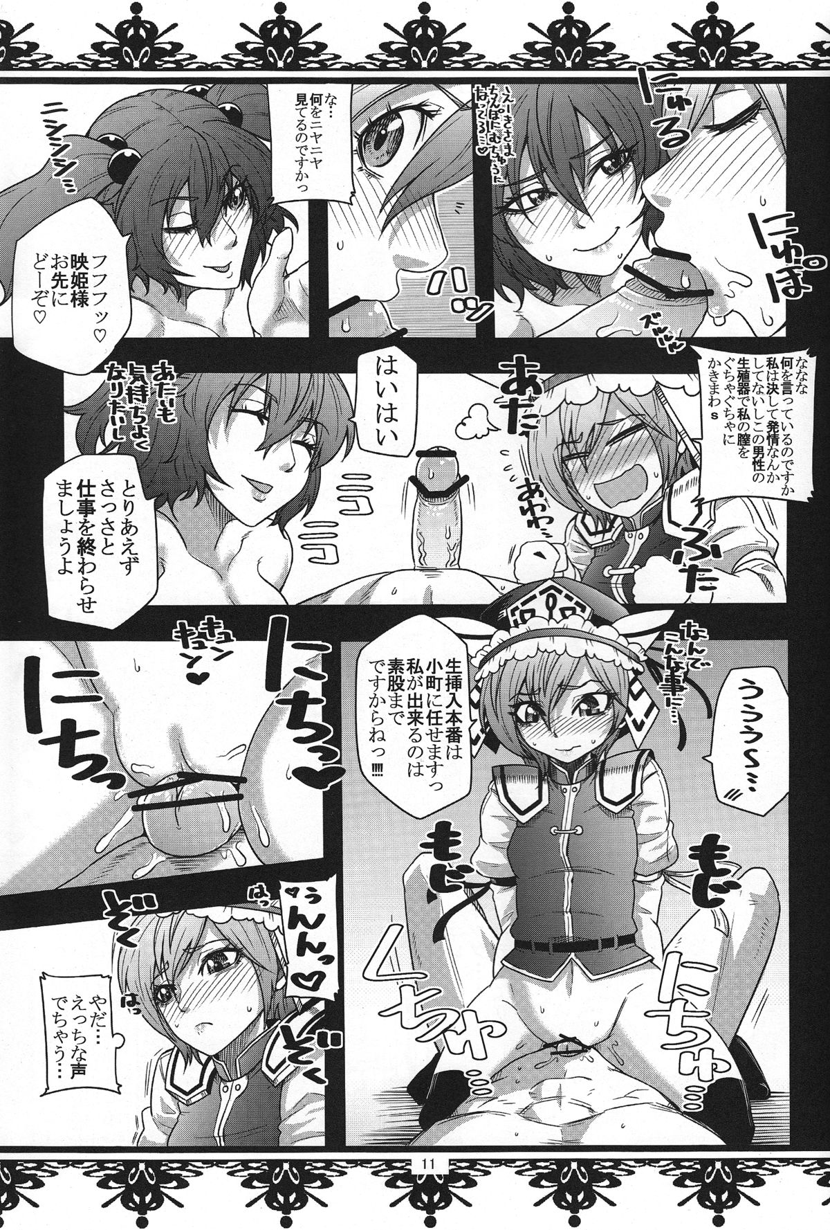 Hasta la vista BABY!! page 10 full