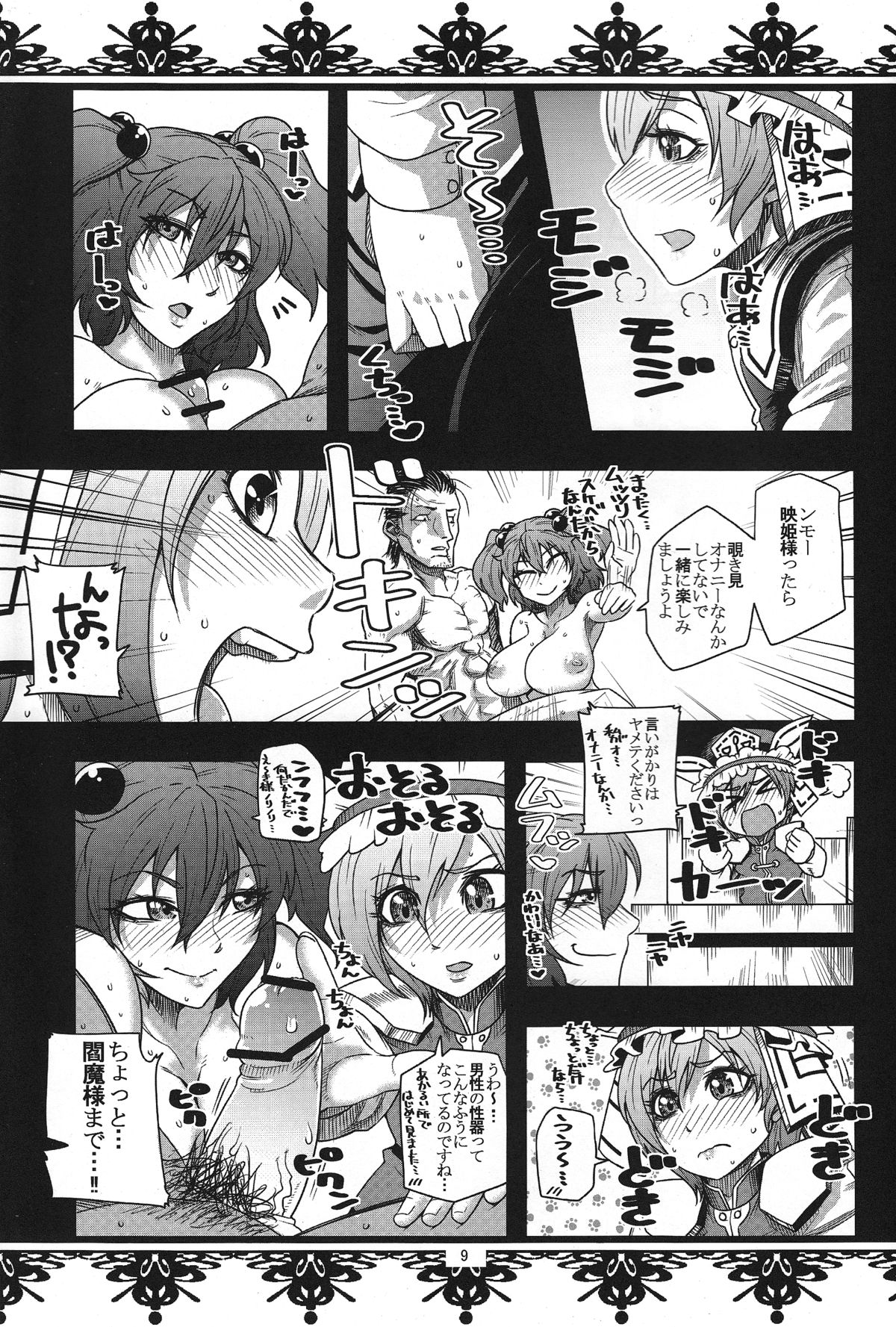 Hasta la vista BABY!! page 8 full