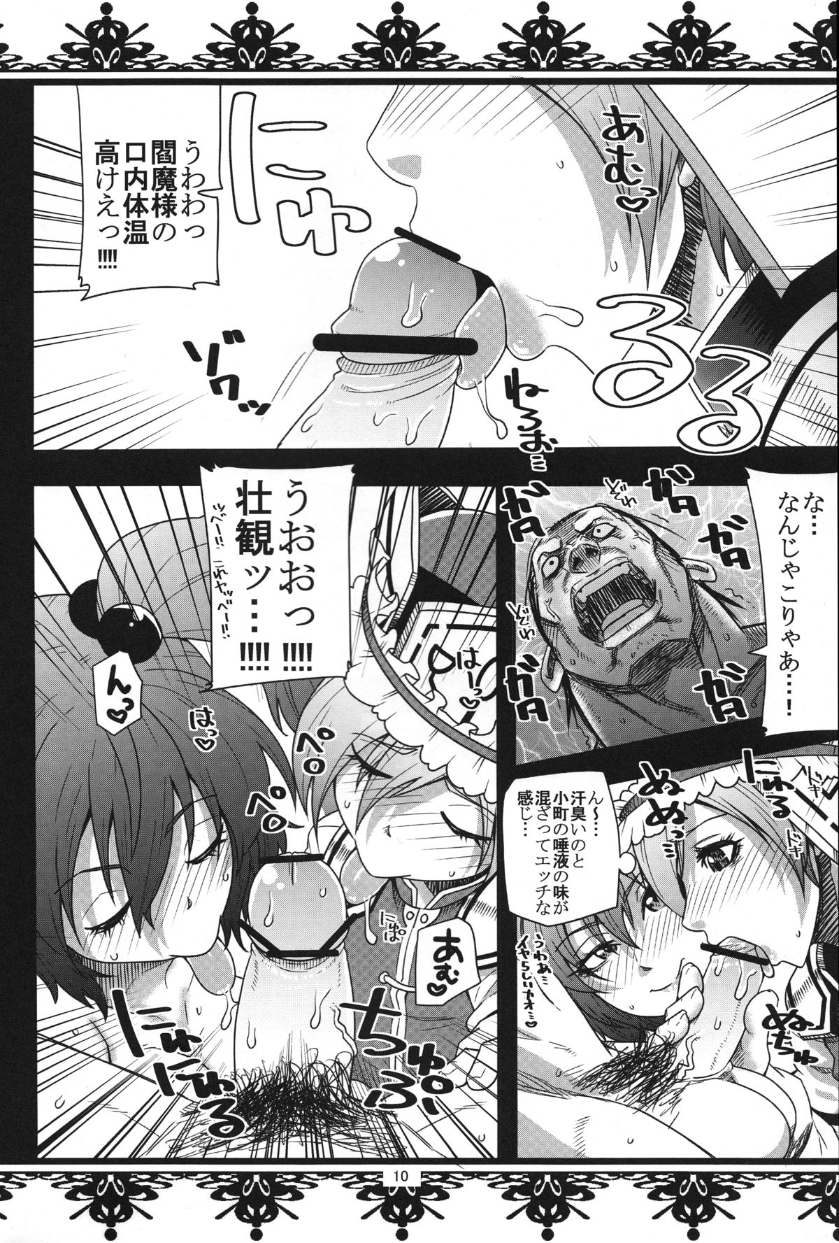 Hasta la vista BABY!! page 9 full