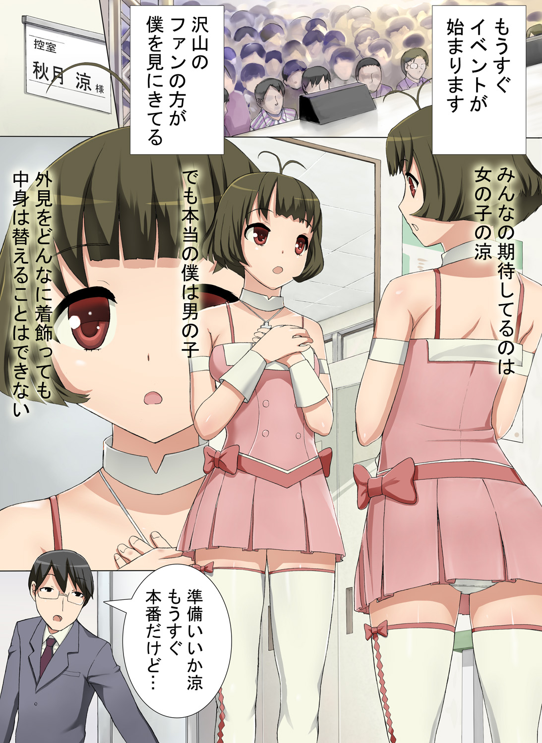 Ryo Chinko Naino page 3 full