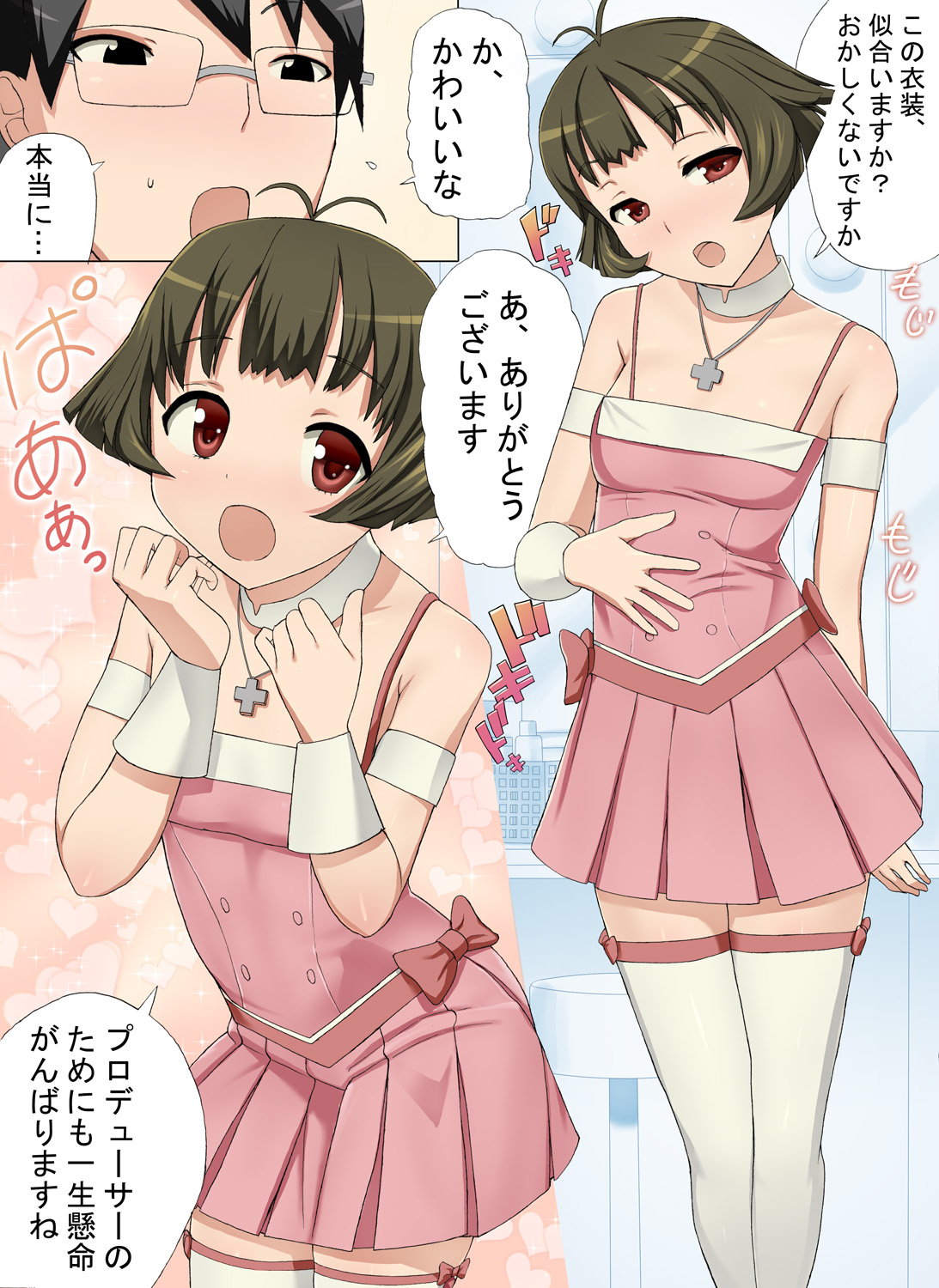 Ryo Chinko Naino page 4 full