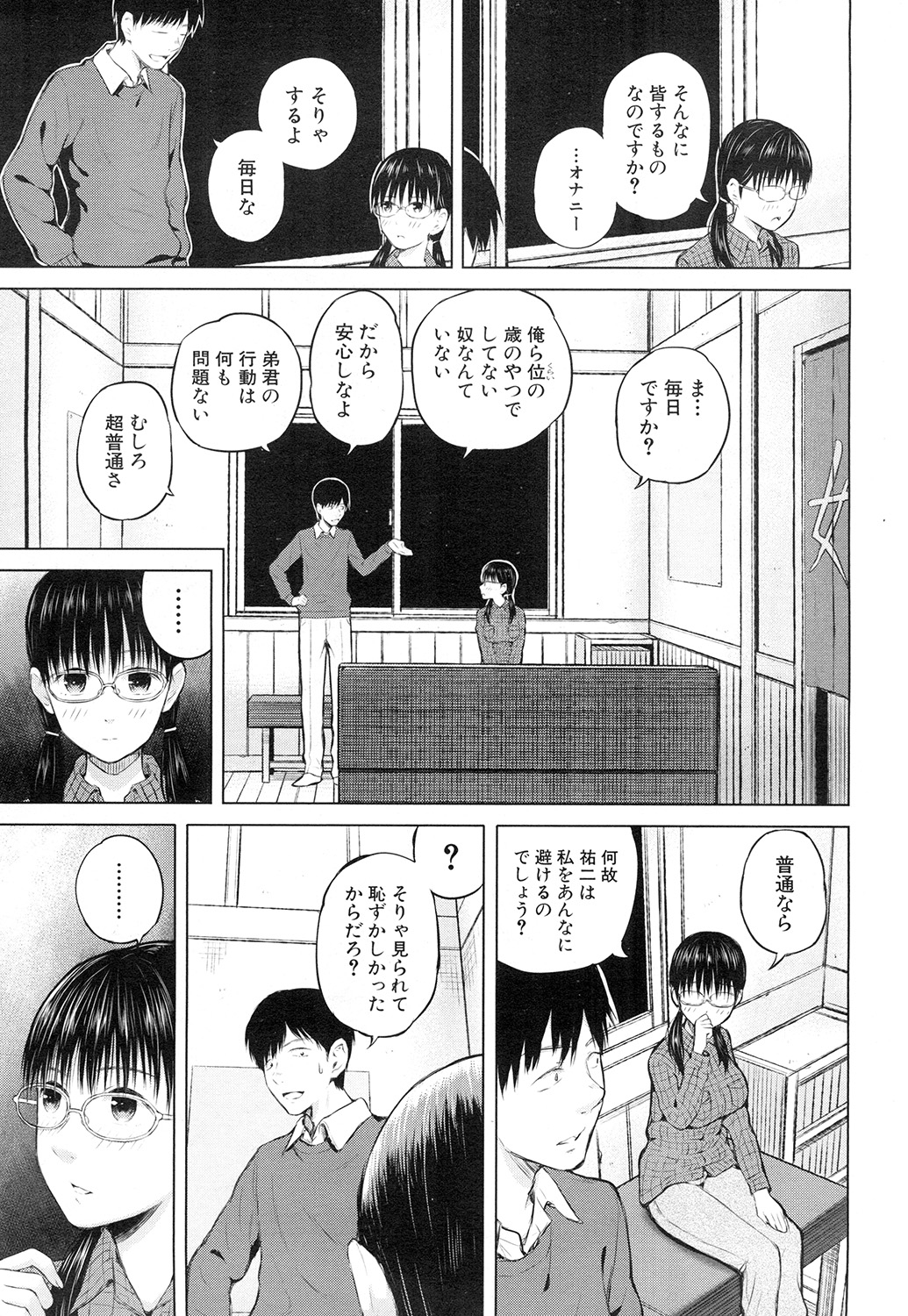 COMIC Mugen Tensei 2015-02 page 7 full