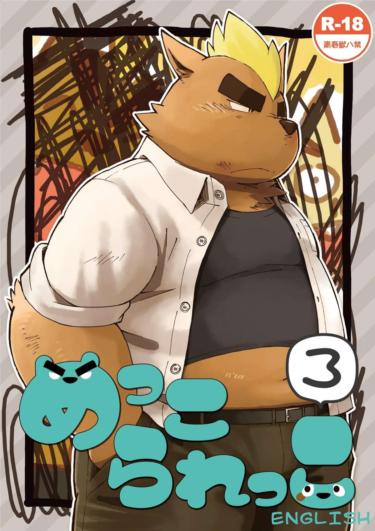 Mekko Rarekko 3 page 1 full