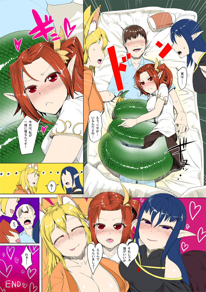 Wakariyasui Full Color Manga! page 4 full