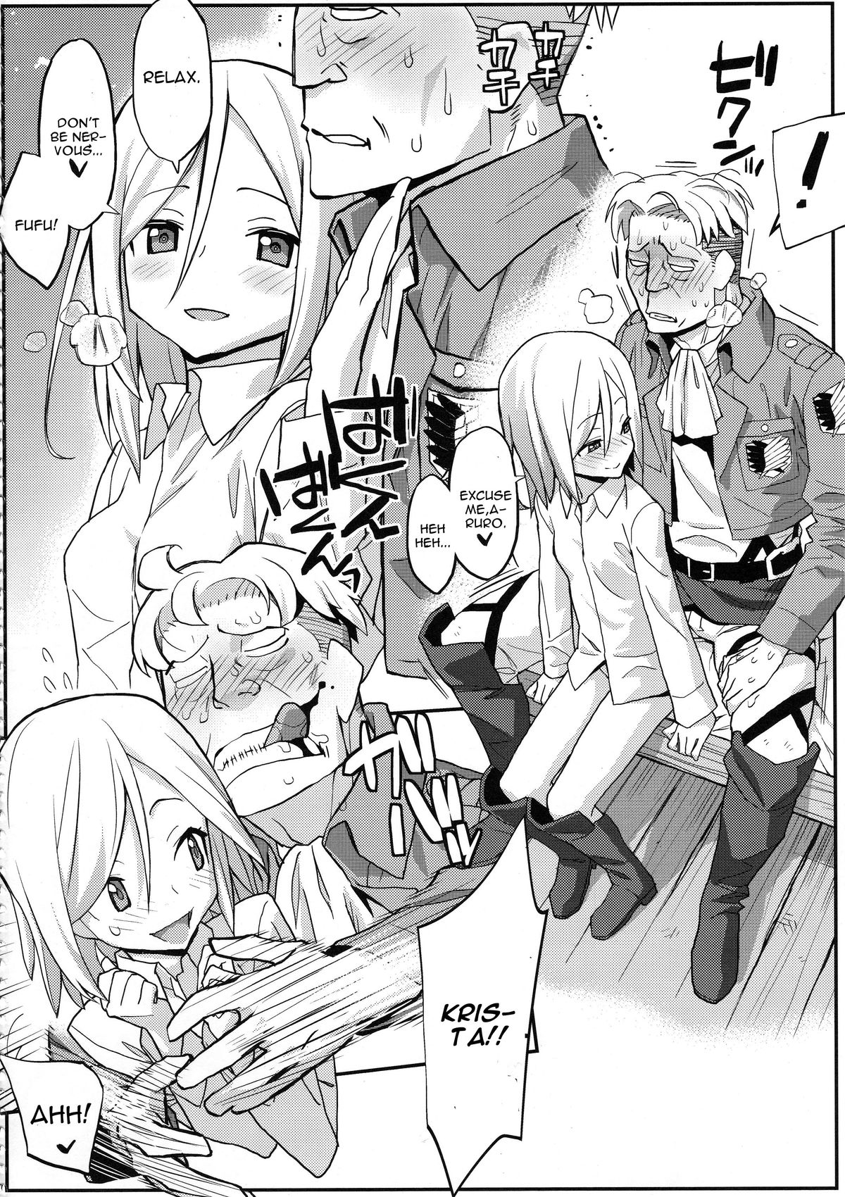 Shingeki no Megami page 4 full