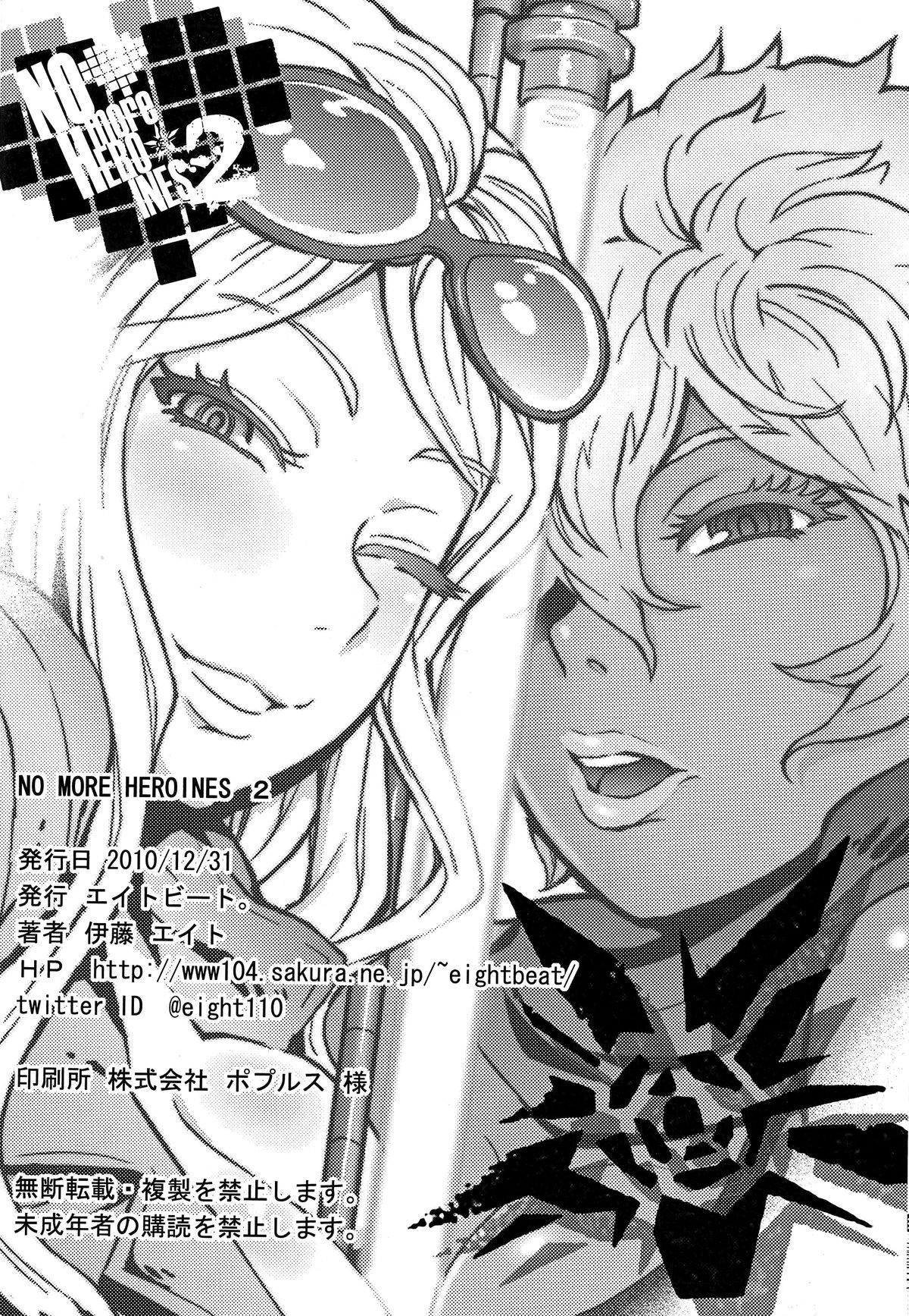 NO MORE HEROINES 2 page 2 full