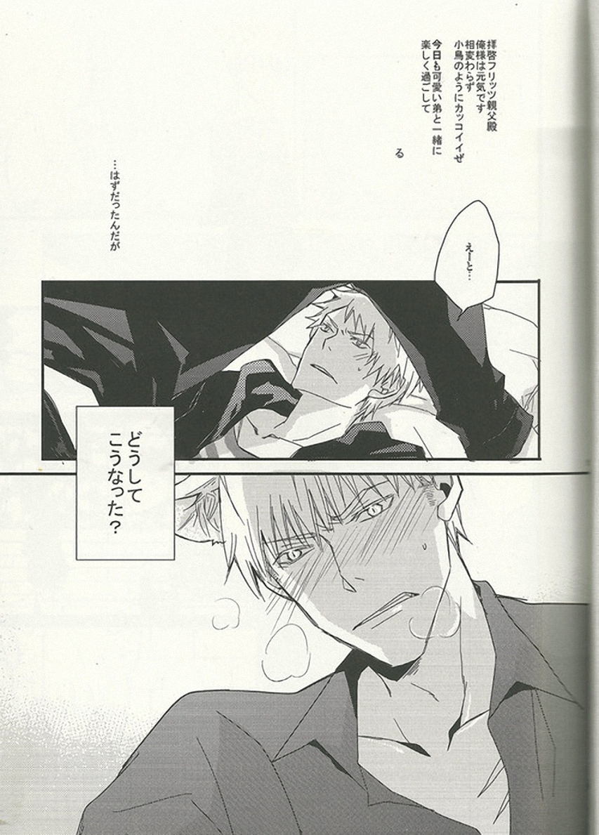 Ookami ni Taberareta Akuma no Hanashi - eat me! eat me! eat me! page 2 full