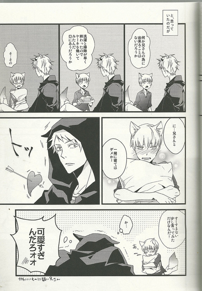 Ookami ni Taberareta Akuma no Hanashi - eat me! eat me! eat me! page 6 full