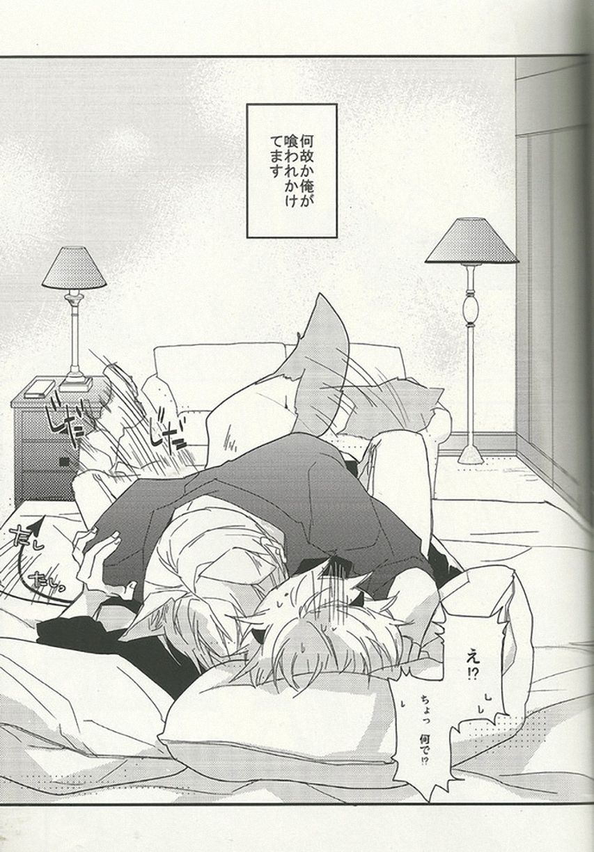 Ookami ni Taberareta Akuma no Hanashi - eat me! eat me! eat me! page 8 full