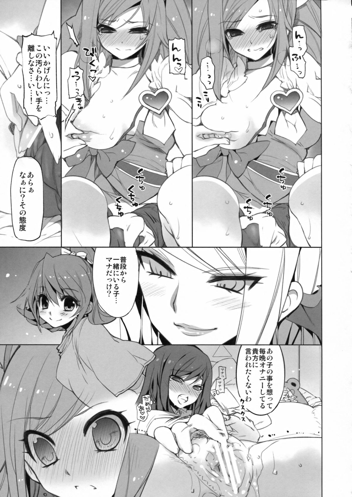 MAMO x MAMA x RIKKA page 10 full