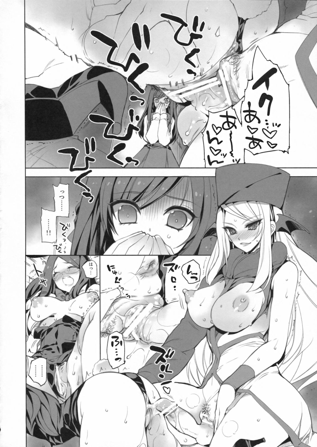 MAMO x MAMA x RIKKA page 7 full