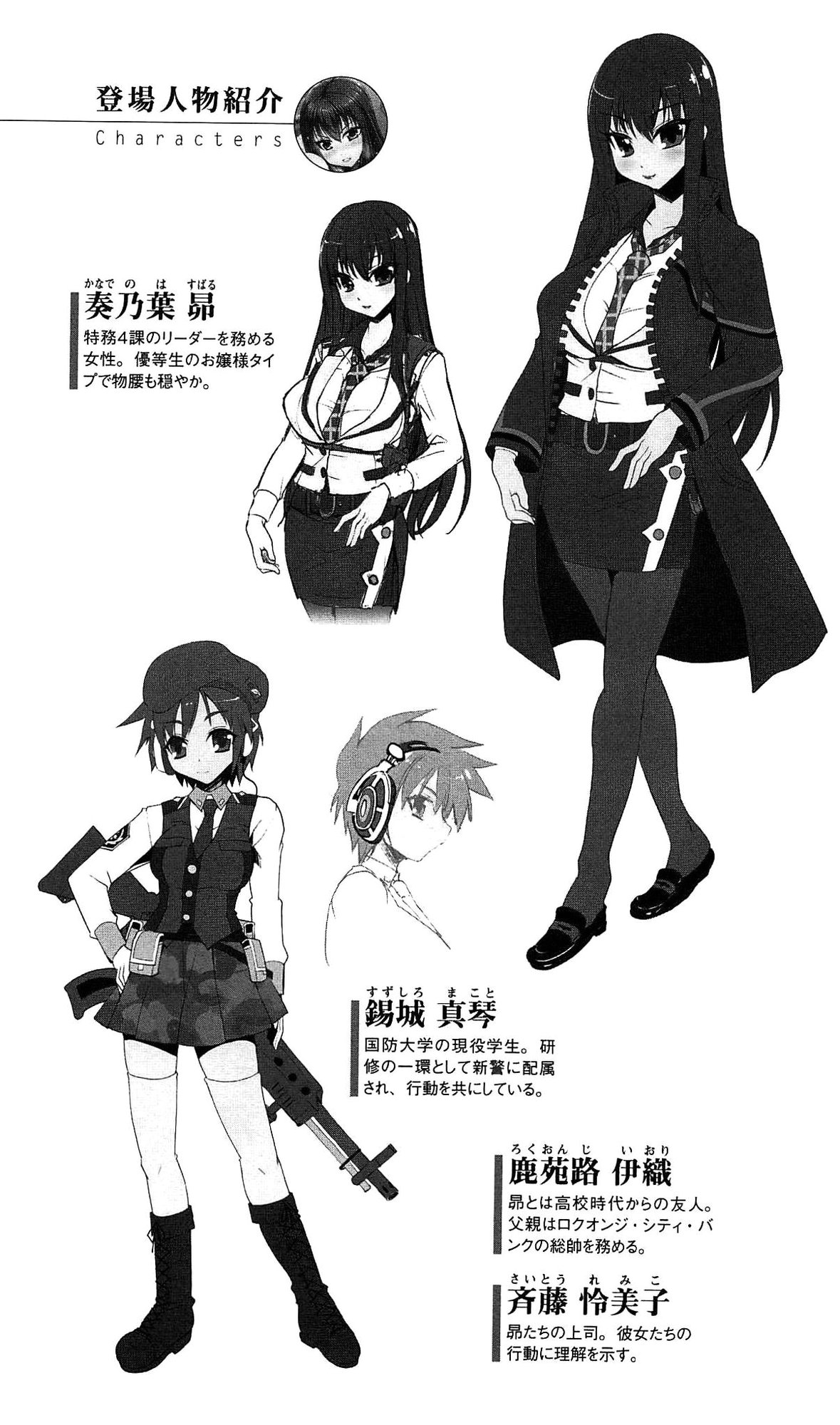 Tokumu Sousa Harrassment - Ikiyoi Mesu Debut page 9 full