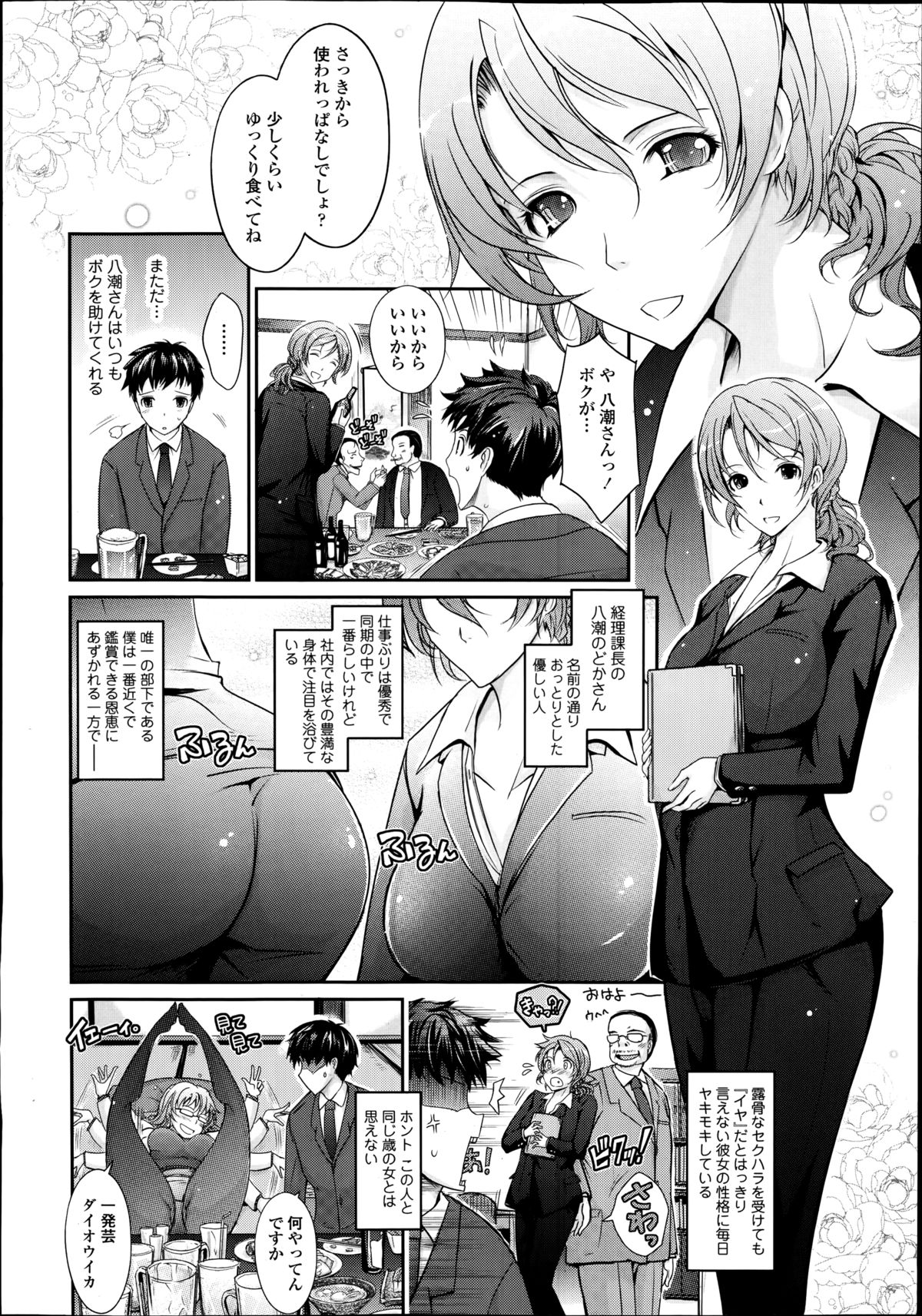 COMIC Tenma 2014-10 page 10 full
