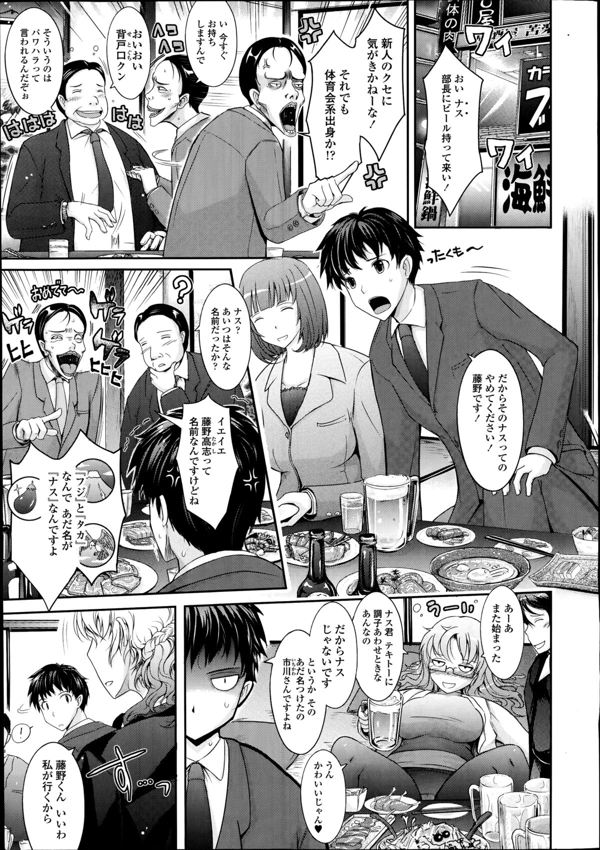 COMIC Tenma 2014-10 page 9 full
