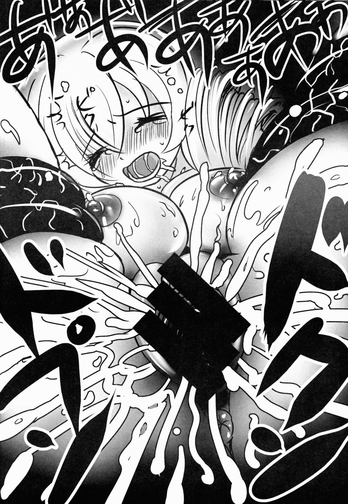 Majo no Saga -Zenpen- page 10 full