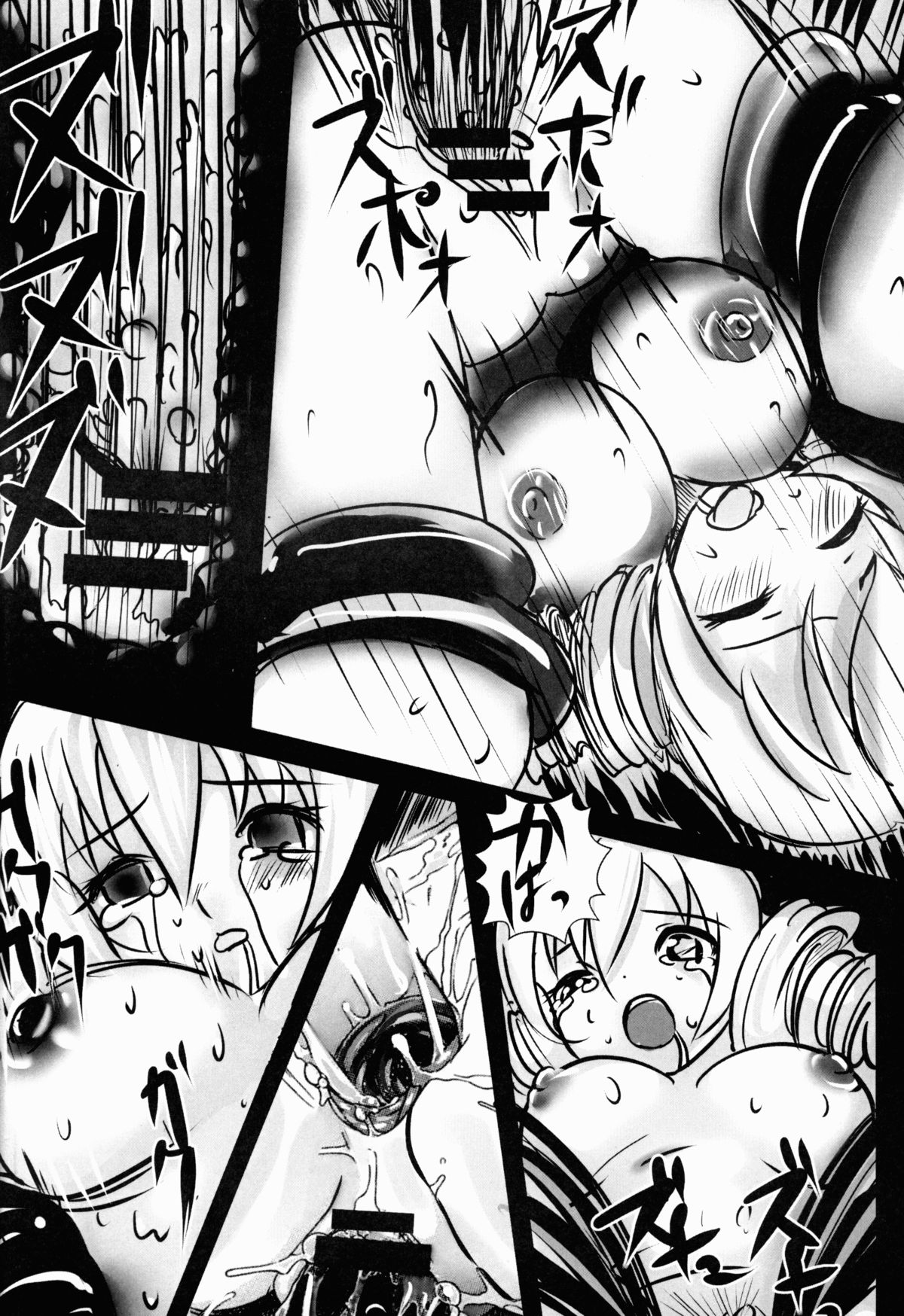 Majo no Saga -Zenpen- page 6 full