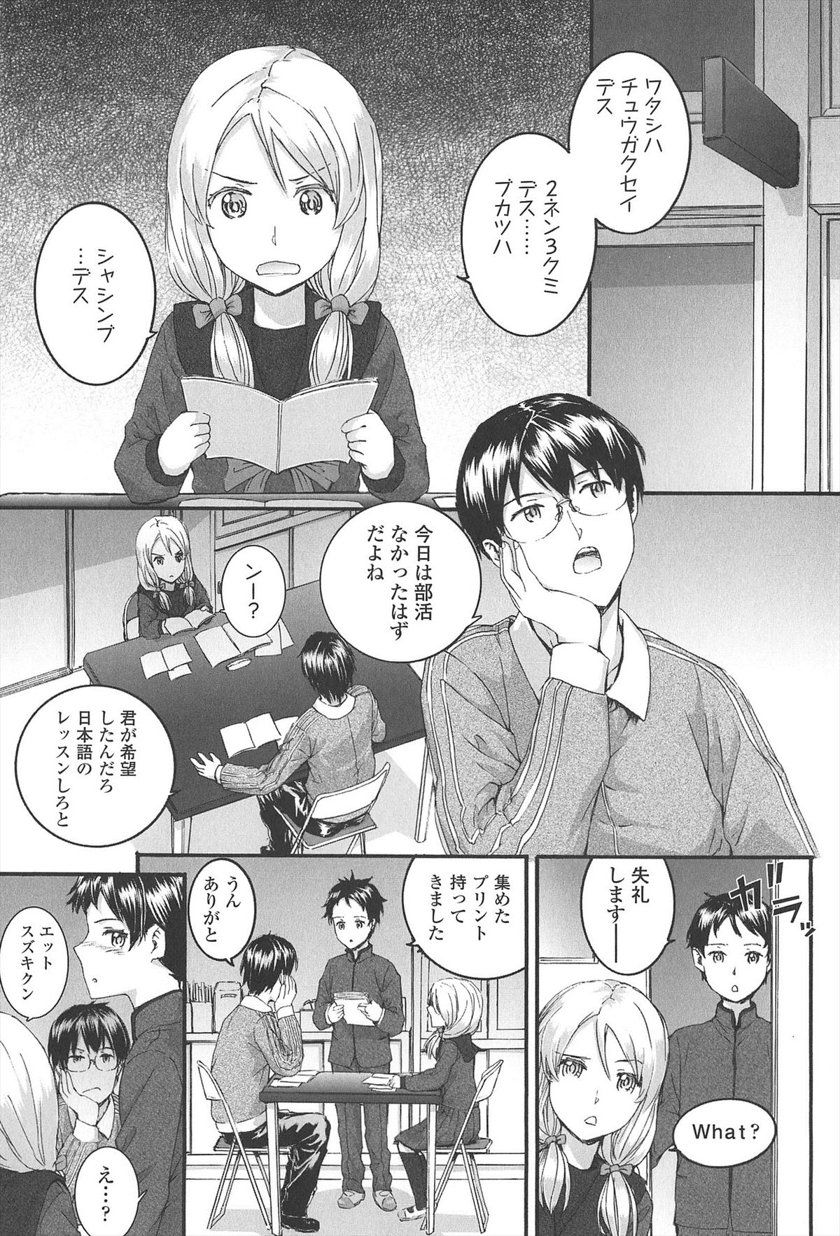 SAYONARA FAIRIES page 10 full