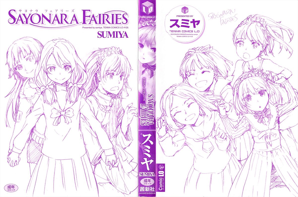 SAYONARA FAIRIES page 2 full