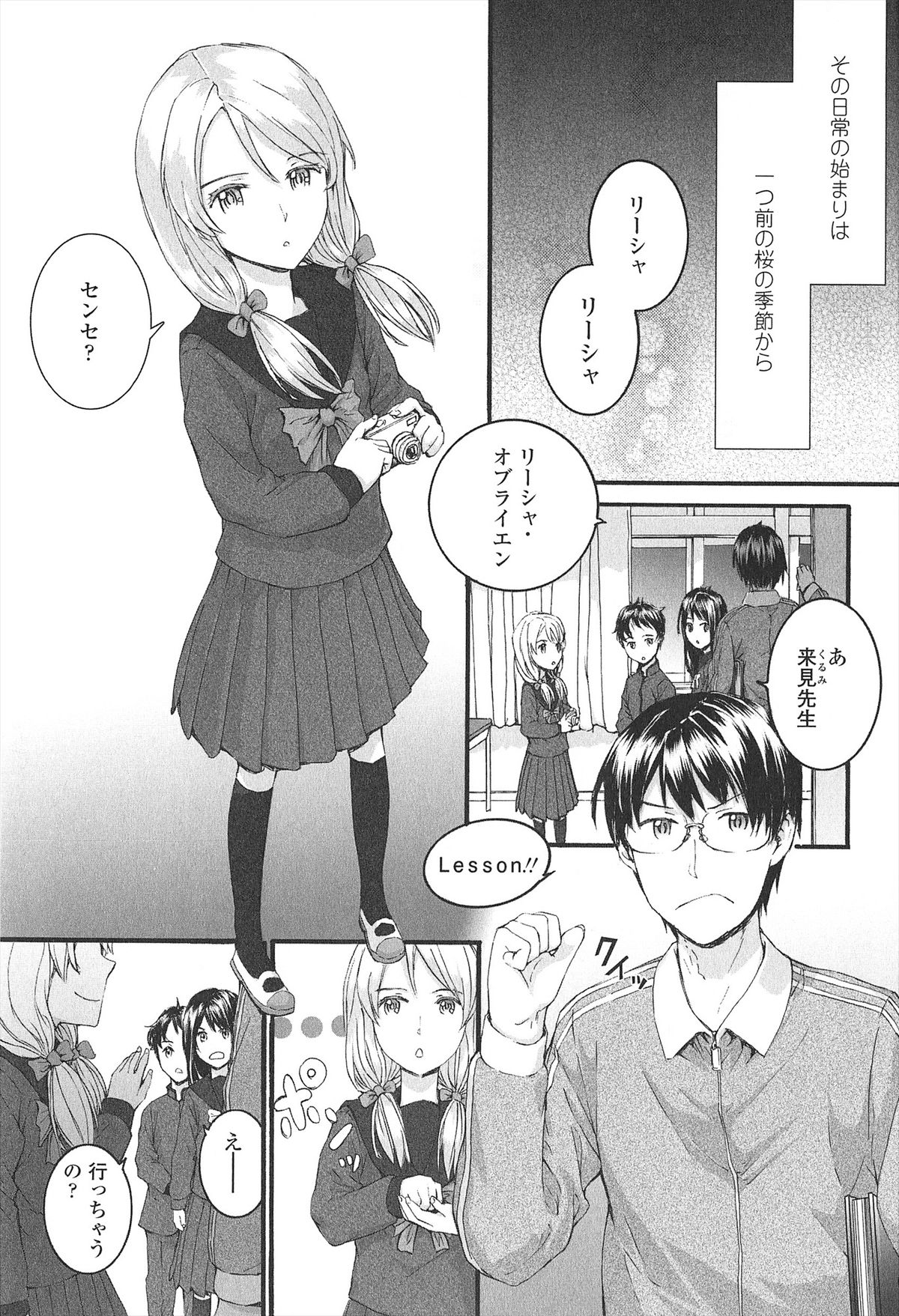 SAYONARA FAIRIES page 9 full