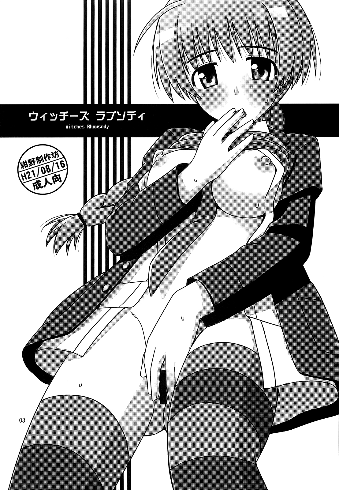 Witches Rhapsody page 2 full